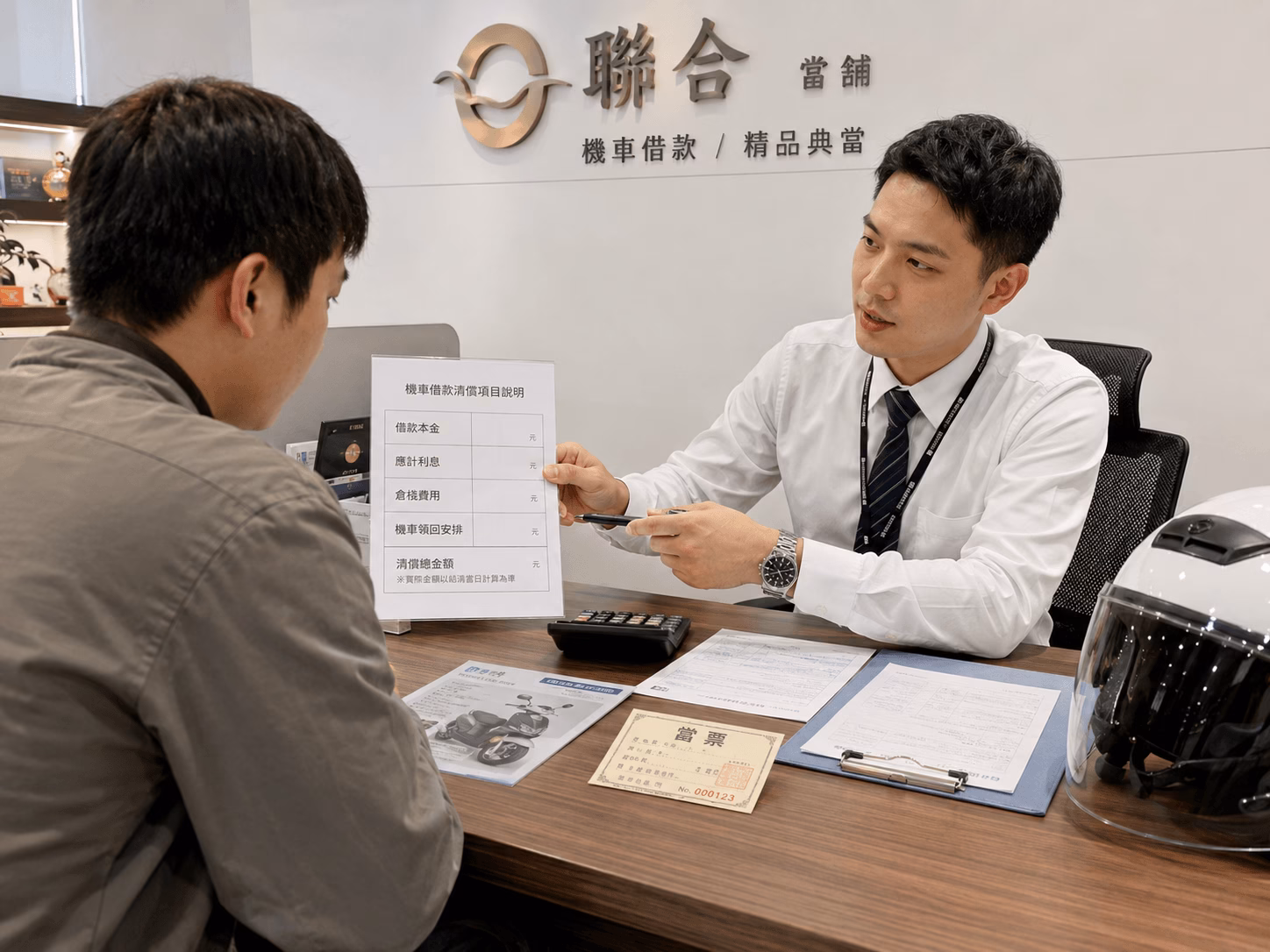 機車借款提前清償諮詢，專員協助確認本金、利息、倉棧費、當票與取回機車安排